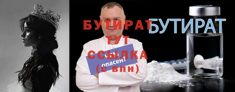 БУТИРАТ 99%  дарнет шоп  Зея 