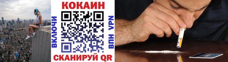 купить наркоту  Зея  КОКАИН VHQ 