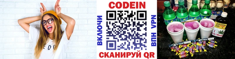где продают   Зея  Кодеиновый сироп Lean Purple Drank 