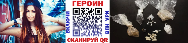 ГЕРОИН хмурый даркнет сайт Зея