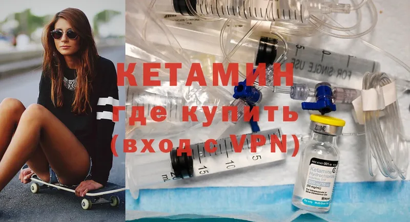 Кетамин ketamine  это наркотические препараты  Зея  купить  цена 