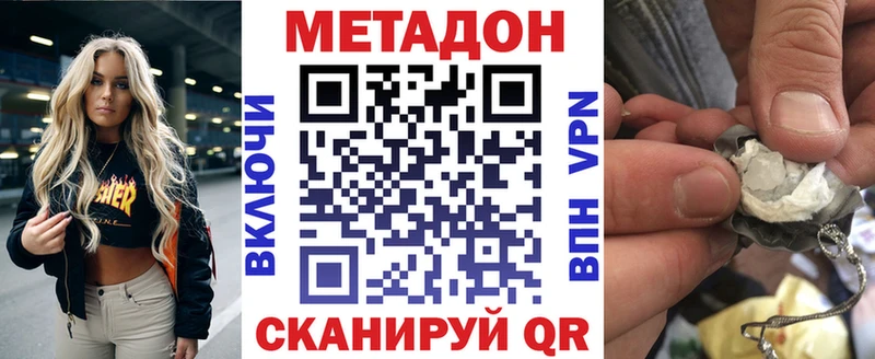 Метадон кристалл  Зея 